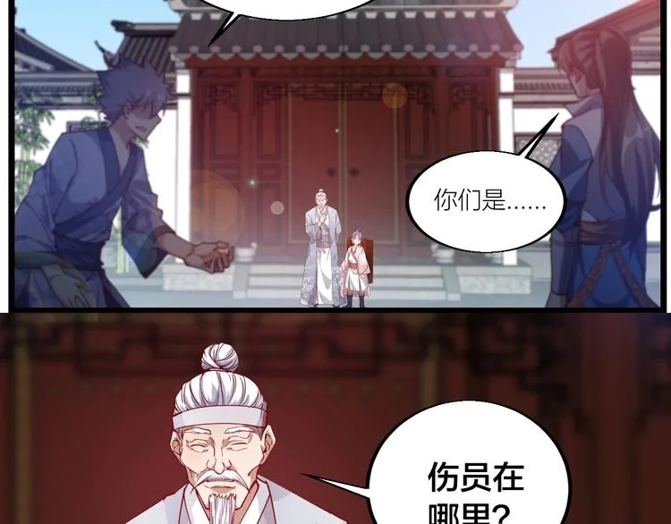 第45话 劲敌！ 第41页