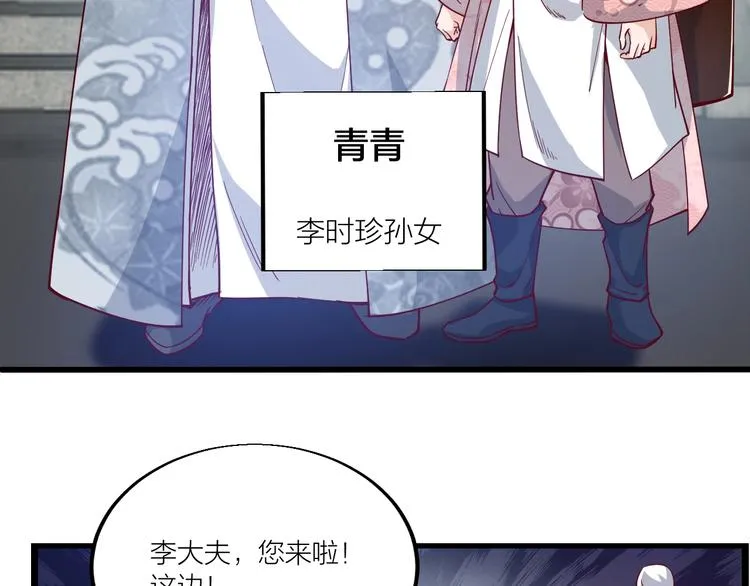 第45话 劲敌！ 第43页