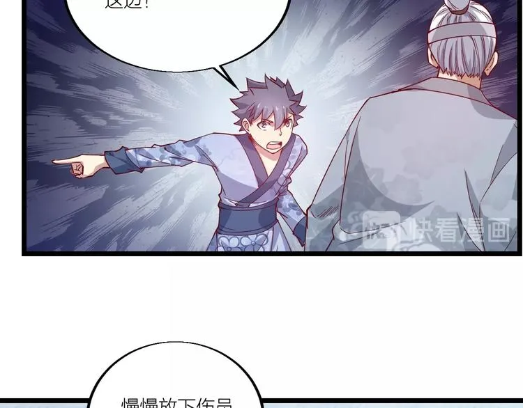 第45话 劲敌！ 第44页