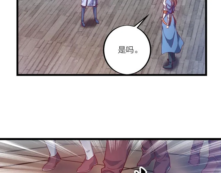 第45话 劲敌！ 第47页