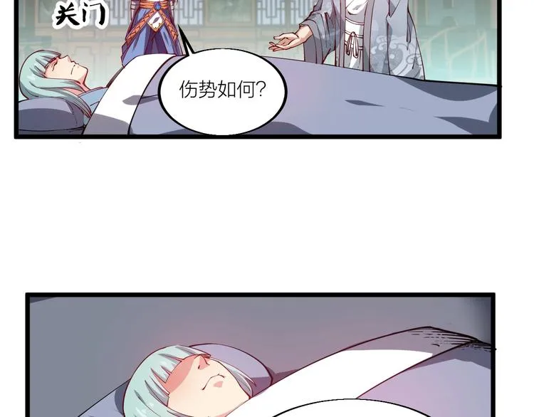 第45话 劲敌！ 第56页
