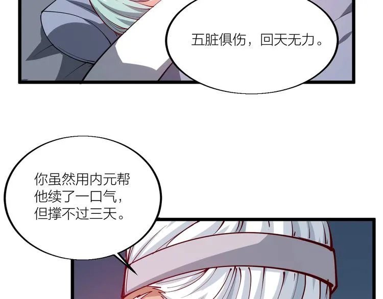第45话 劲敌！ 第57页