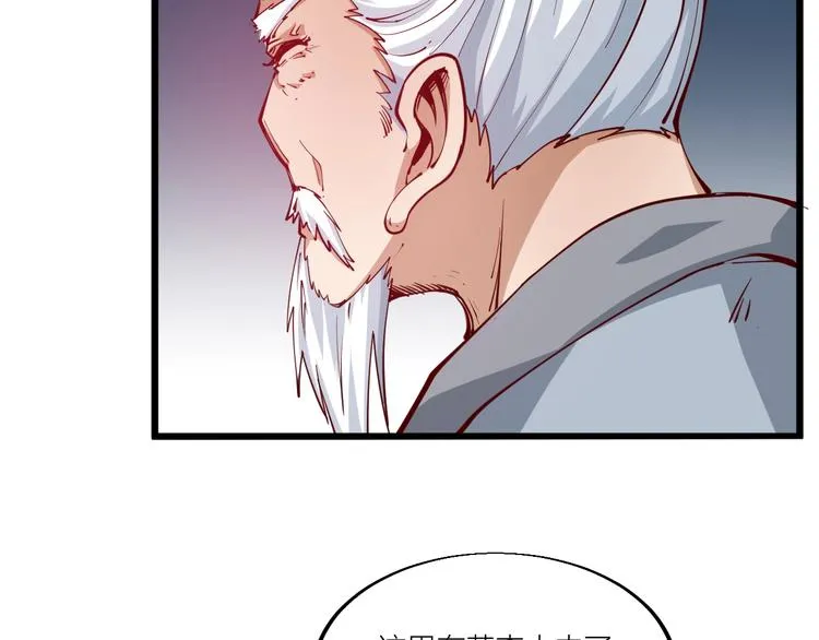 第45话 劲敌！ 第58页