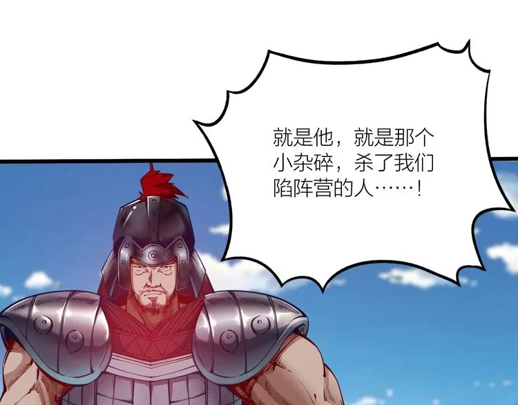 第45话 劲敌！ 第60页