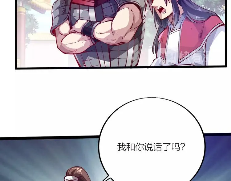 第45话 劲敌！ 第77页