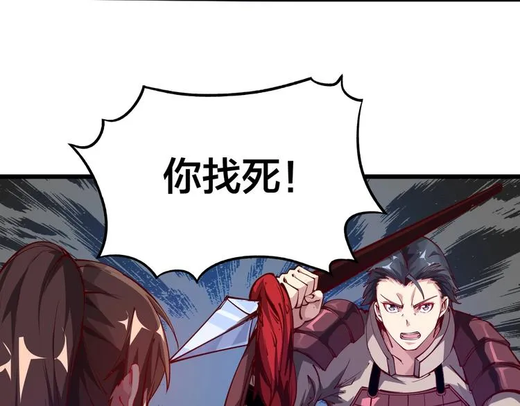第45话 劲敌！ 第96页