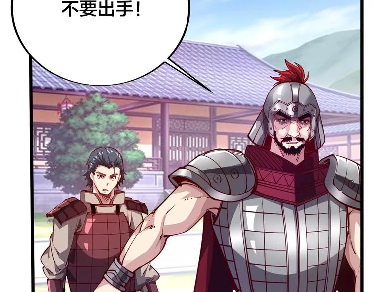 第45话 劲敌！ 第98页