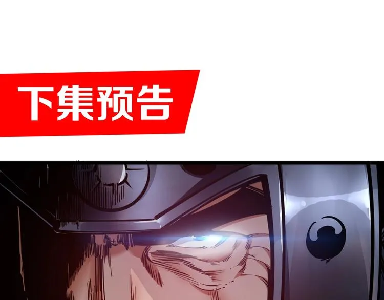 第45话 劲敌！ 第104页