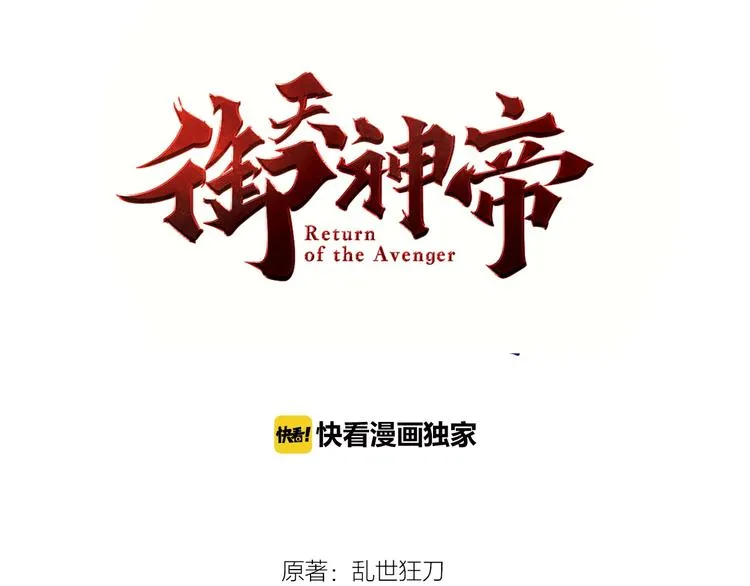 第46话 约定日！ 第3页