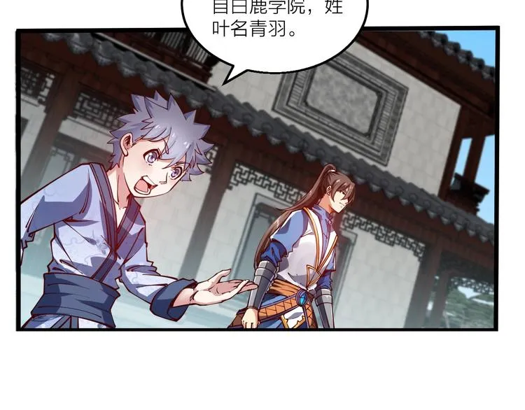 第46话 约定日！ 第8页