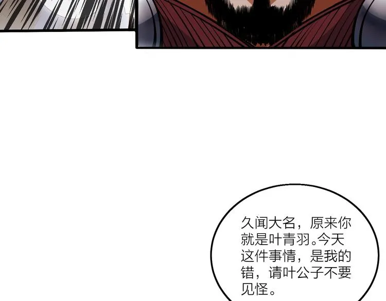 第46话 约定日！ 第11页
