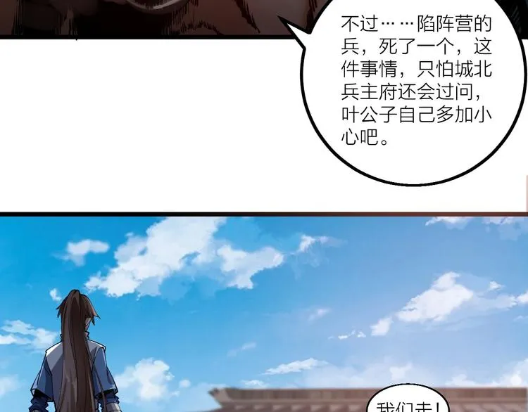 第46话 约定日！ 第14页