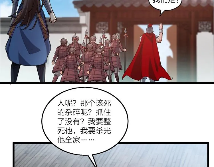 第46话 约定日！ 第15页