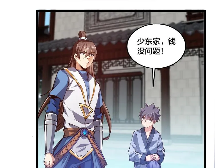 第46话 约定日！ 第23页