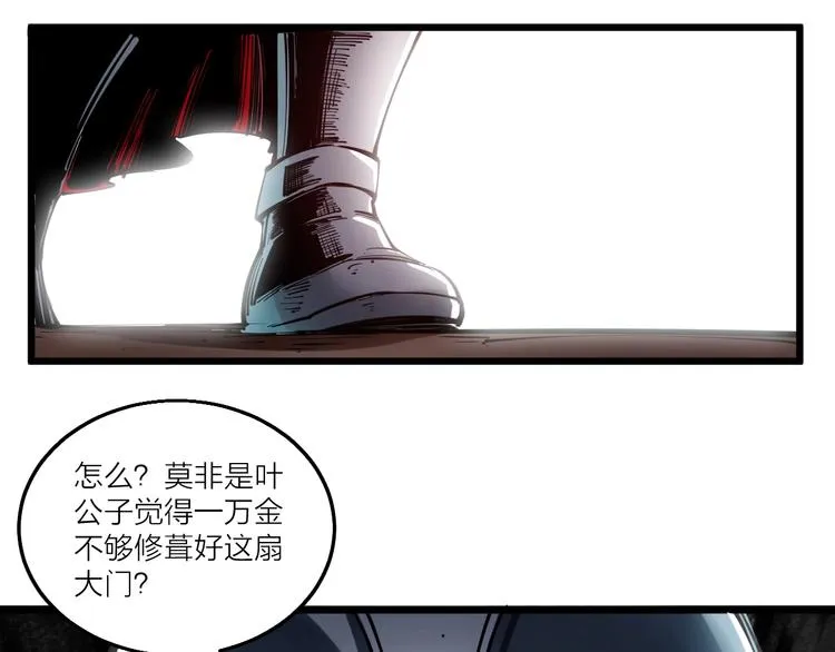 第46话 约定日！ 第26页