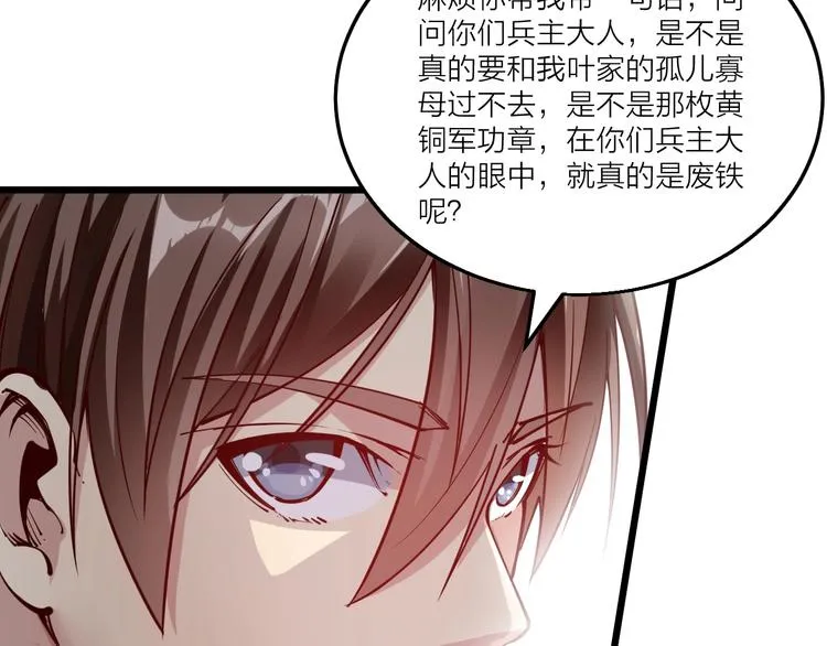 第46话 约定日！ 第30页