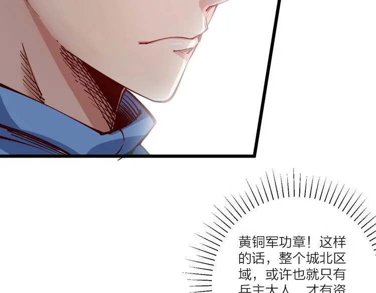第46话 约定日！ 第31页
