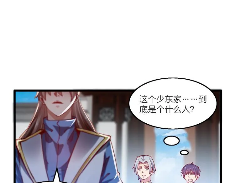 第46话 约定日！ 第40页