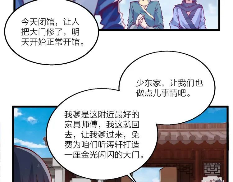 第46话 约定日！ 第41页