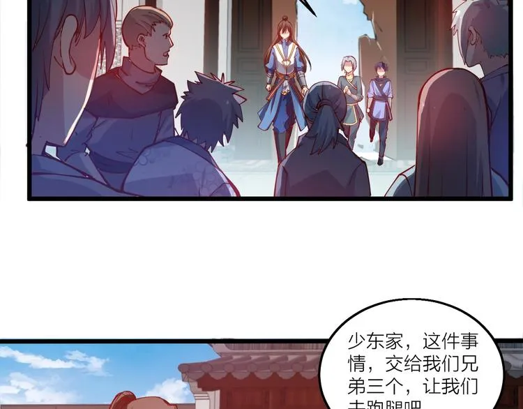 第46话 约定日！ 第42页