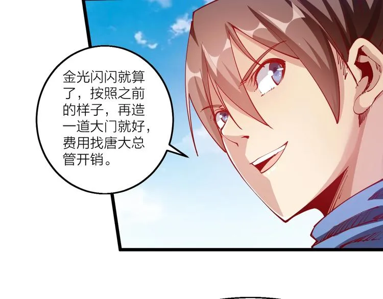 第46话 约定日！ 第44页