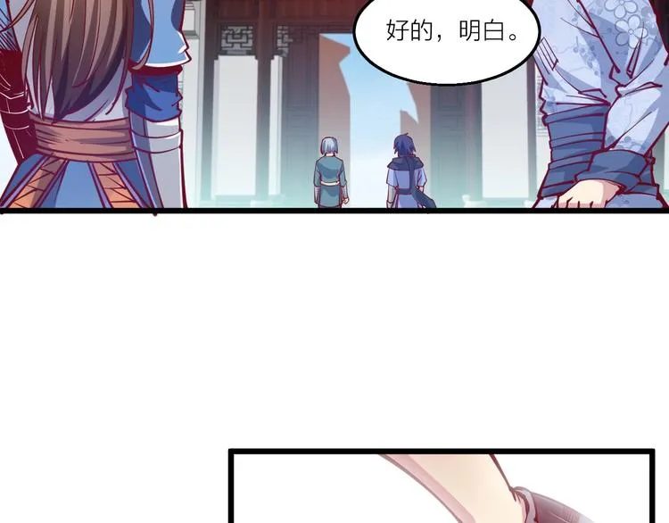 第46话 约定日！ 第47页