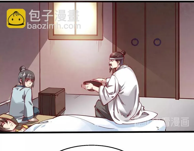 第46话 约定日！ 第56页