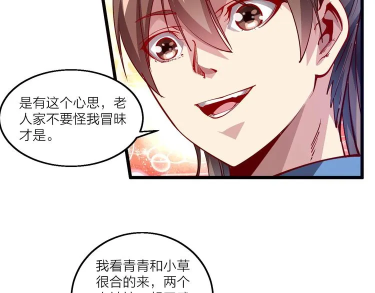 第46话 约定日！ 第60页