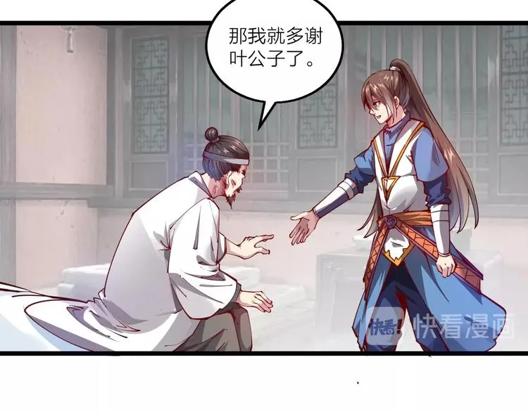 第46话 约定日！ 第64页