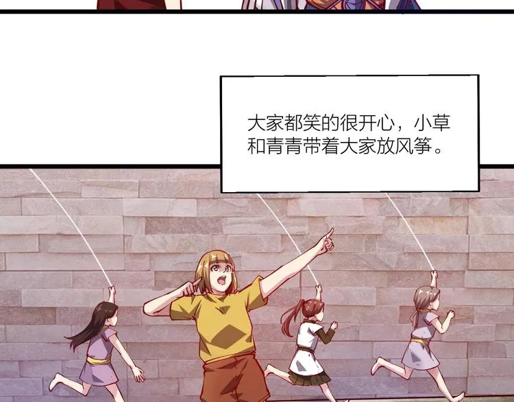第46话 约定日！ 第68页