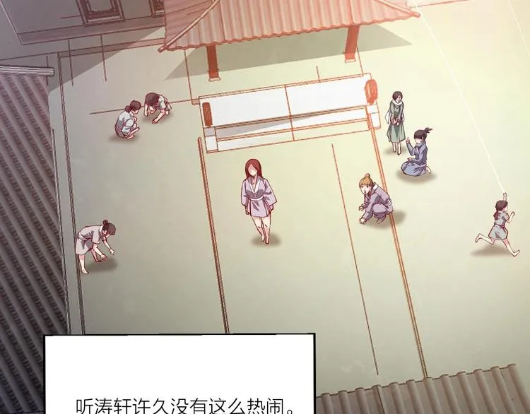 第46话 约定日！ 第70页