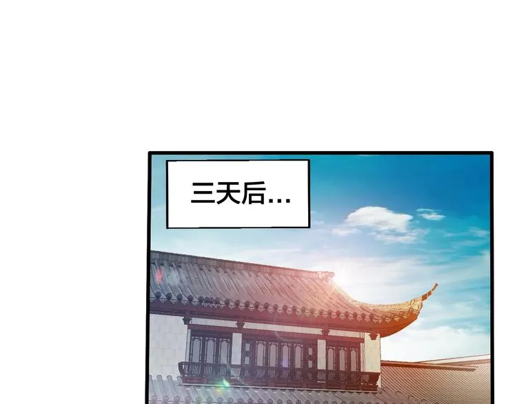 第46话 约定日！ 第72页