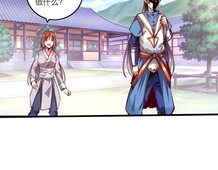 第46话 约定日！ 第77页