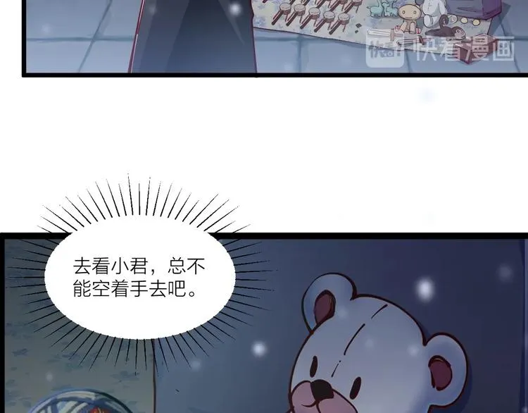 第47话 见她一次！ 第12页