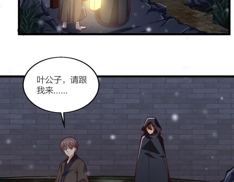 第47话 见她一次！ 第17页