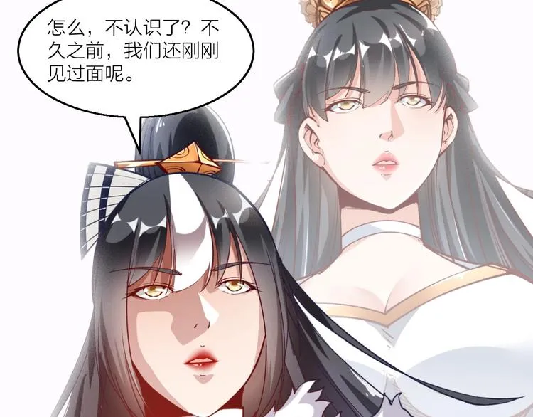 第47话 见她一次！ 第35页