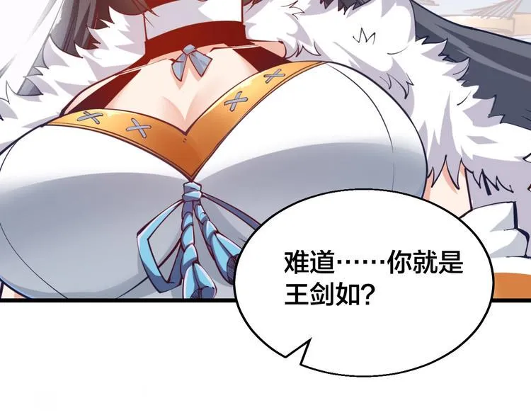 第47话 见她一次！ 第36页