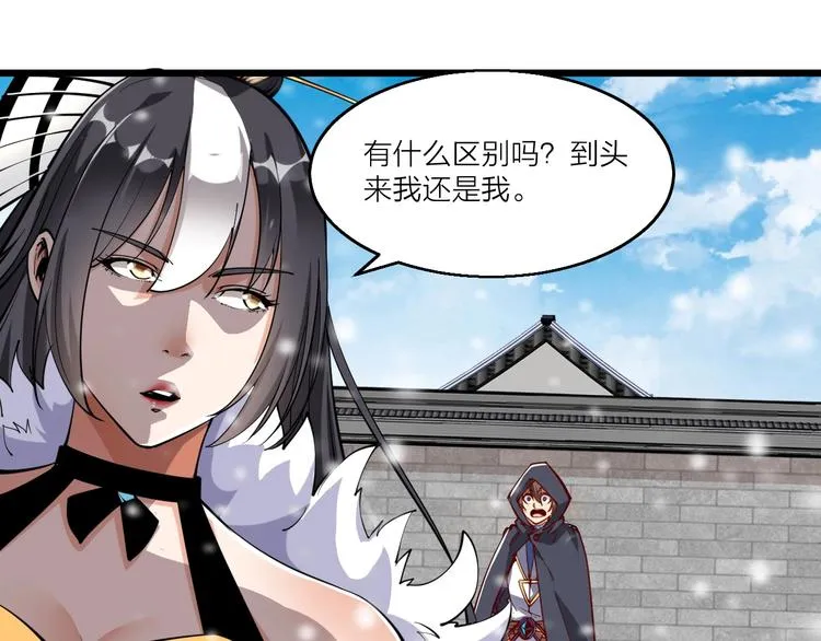第47话 见她一次！ 第40页
