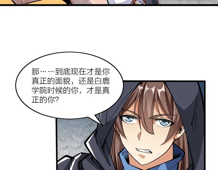 第47话 见她一次！ 第41页