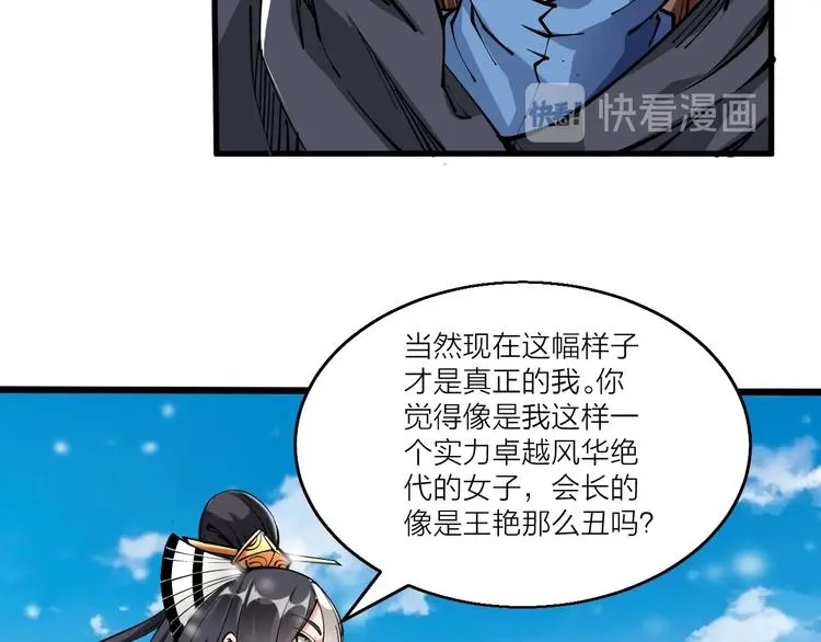 第47话 见她一次！ 第42页