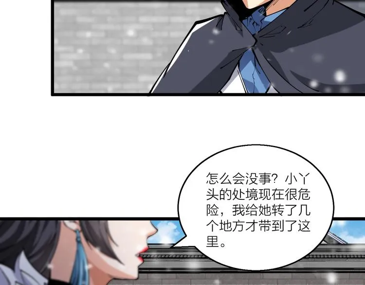 第47话 见她一次！ 第45页