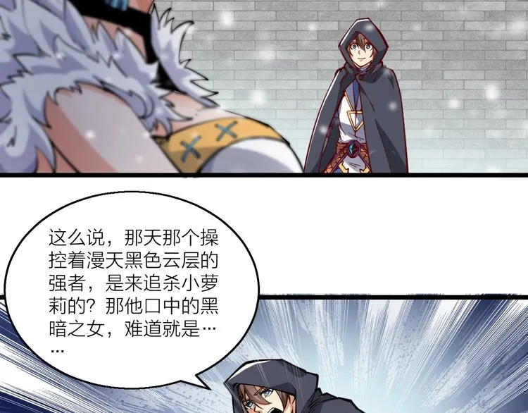 第47话 见她一次！ 第46页