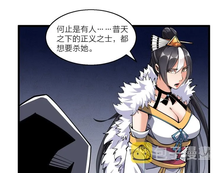 第47话 见她一次！ 第51页