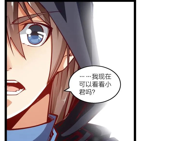 第47话 见她一次！ 第59页
