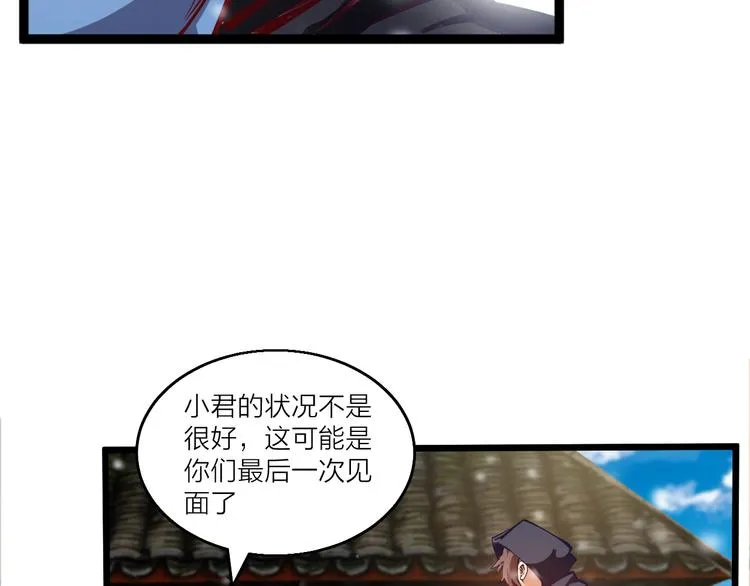 第47话 见她一次！ 第60页