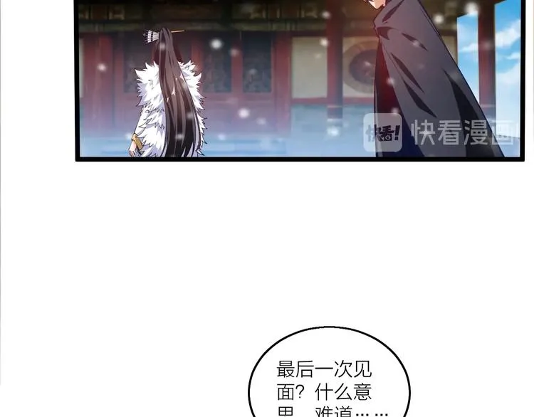 第47话 见她一次！ 第61页