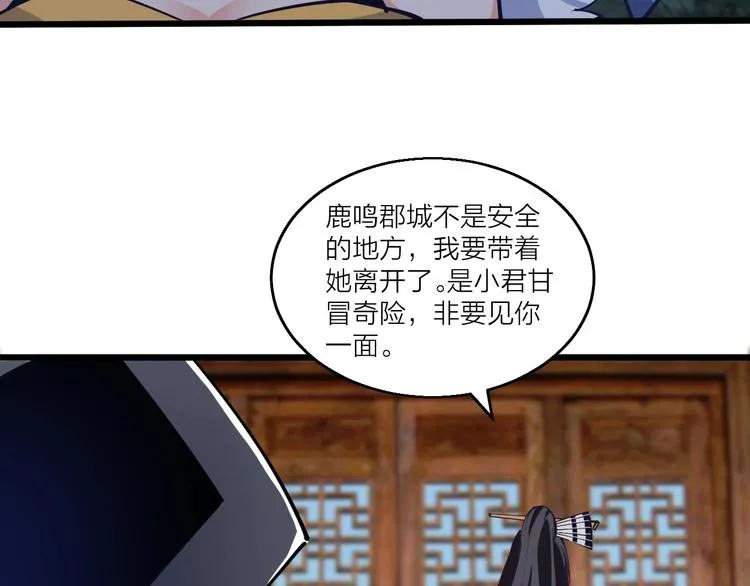 第47话 见她一次！ 第64页