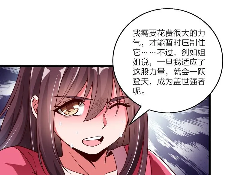 第47话 见她一次！ 第81页
