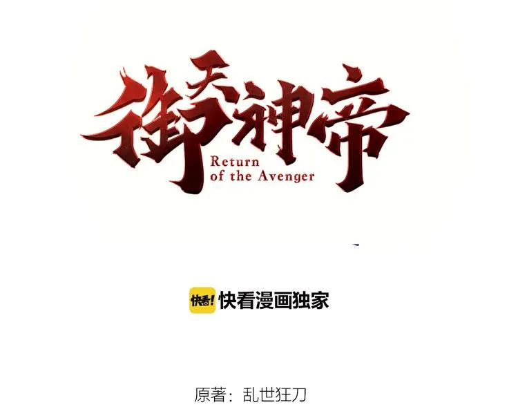第48话 重要的人！ 第3页