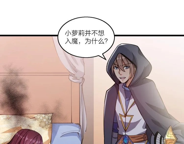 第48话 重要的人！ 第5页